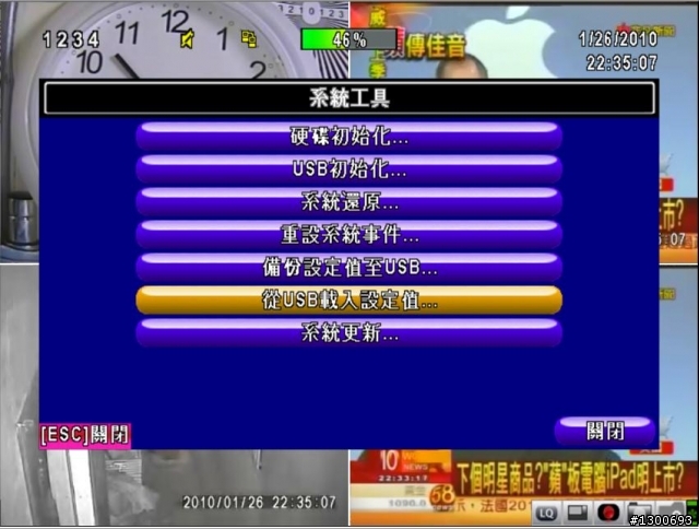 4路 H.264 DVR開箱...圖多