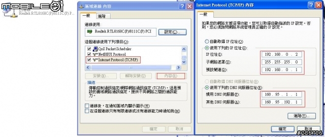 [教學] iPhone 3GS使用Internet共享，讓2台以上PC可以上網﹝限中華用戶﹞