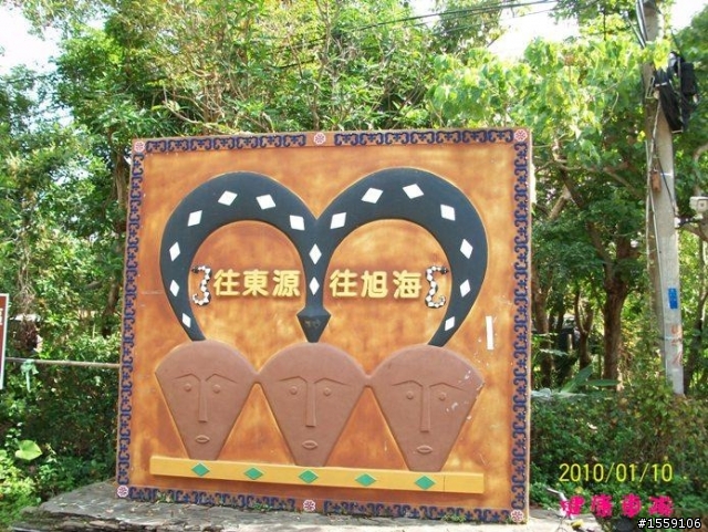 ♥健康車隊♥０１－１０四重溪活動＂剪綵＂