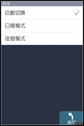iPhone上最佳的台灣導航軟體---PAPAGO for iPhone上市！[補影片，圖片重新上傳]