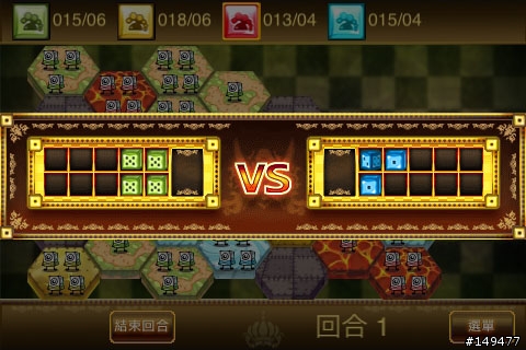 new iphone game 骰天下~The one~