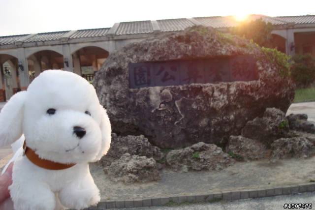 2009 1201-1206 六天五夜沒有做功課的一人環島遊記 (2/4更新Day4)