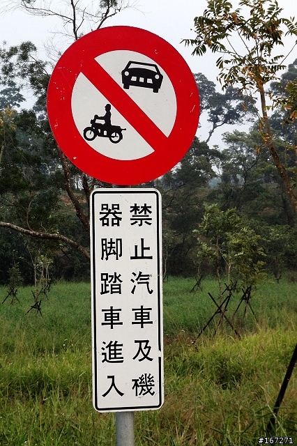 『越野入門練習場』XC的好鄰居～民雄森林公園