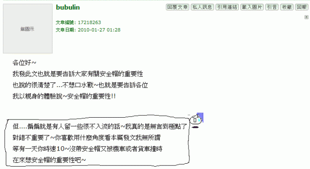 版規只適用閒聊版嗎??