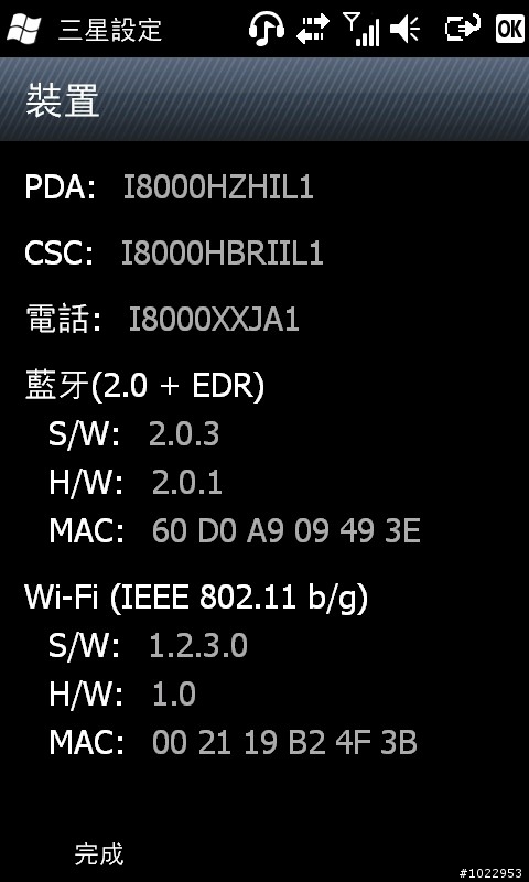 分享~ 2010年 i8000 第一版 Phone A1