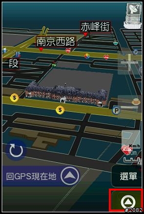 iPhone上最佳的台灣導航軟體---PAPAGO for iPhone上市！[補影片，圖片重新上傳]