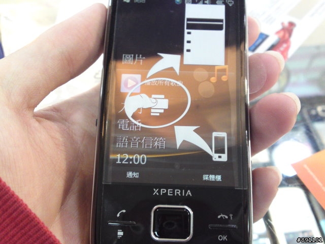 SonyEricsson X2 開箱文
