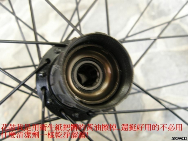 [分享、教學]單車門外漢的第一次保養!!