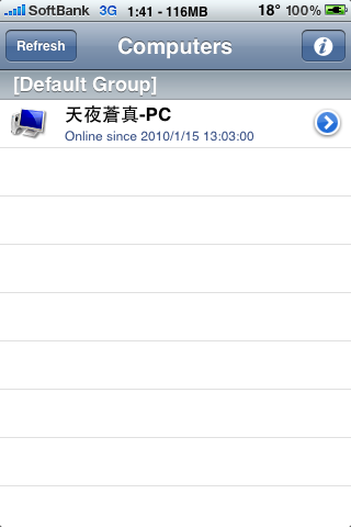 [APP介紹] 遠端遙控電腦軟體LogMeIn Ignition