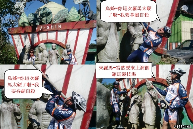 1/17羅馬公路加石門水庫加大溪老街~糜爛遊記~~~真是好玩