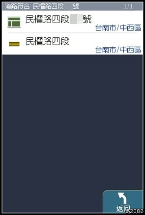 iPhone上最佳的台灣導航軟體---PAPAGO for iPhone上市！[補影片，圖片重新上傳]