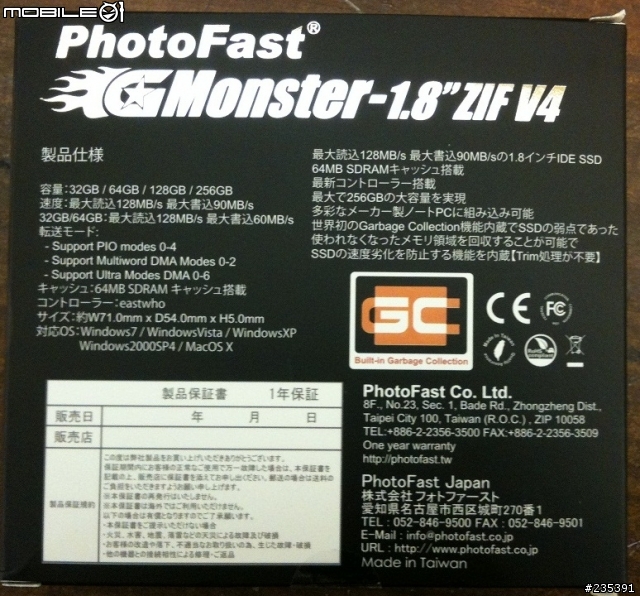 PhotoFast GM-1.8吋ZIF V4 SSD 256GB @ Sony VGN G2-KANA