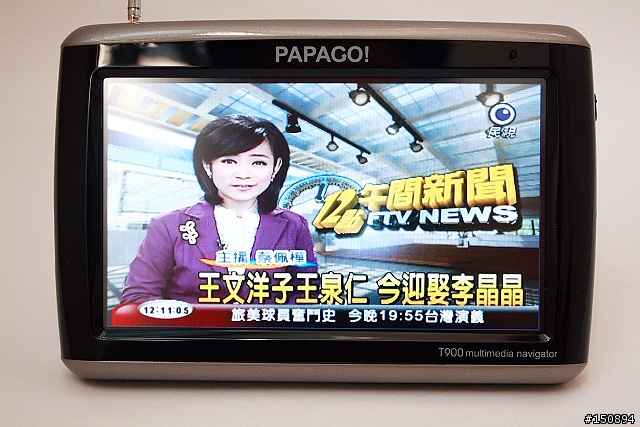 [心得．圖多]再進化的多媒體衛星導航機：PAPAGO!T900試玩分享