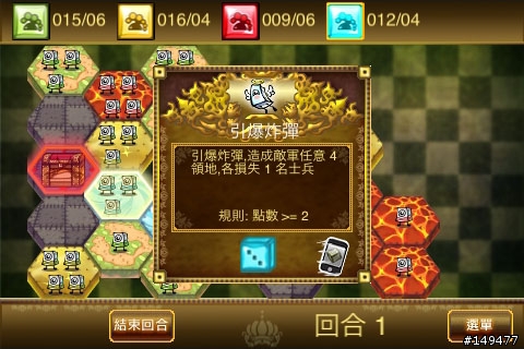 new iphone game 骰天下~The one~