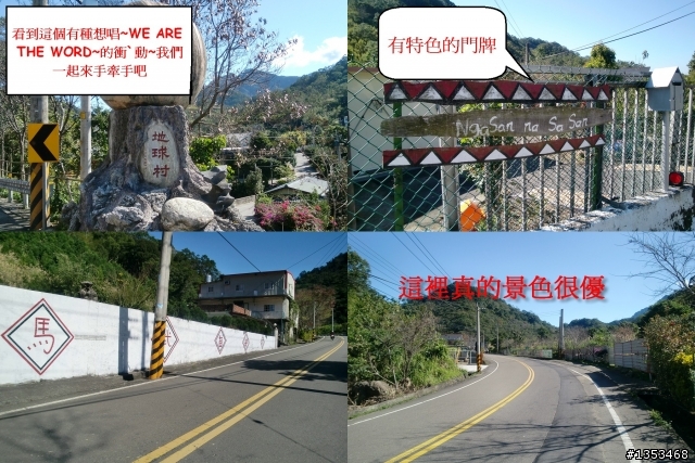 1/17羅馬公路加石門水庫加大溪老街~糜爛遊記~~~真是好玩