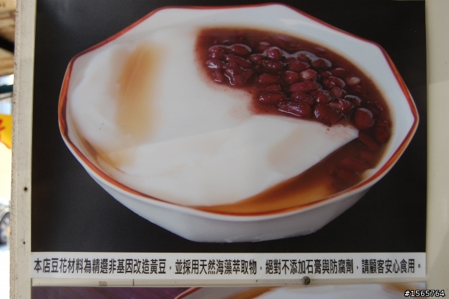 學甲～利達豆花