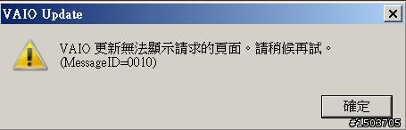 vaio update 錯誤訊息 （w115自行升級win7 ultimate）