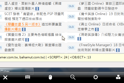 [APP介紹] 遠端遙控電腦軟體LogMeIn Ignition