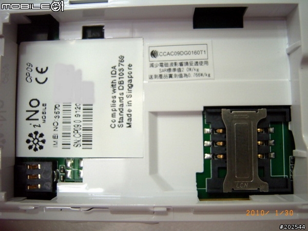 [開箱與心得分享] iNO CP09對決U-ta 6380 ~老人手機