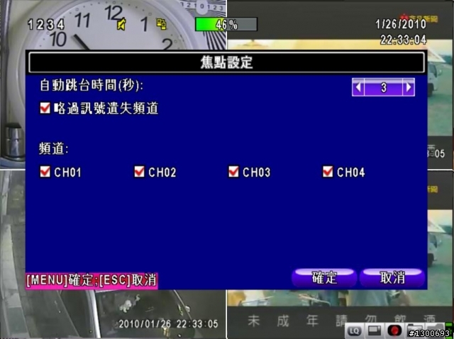 4路 H.264 DVR開箱...圖多