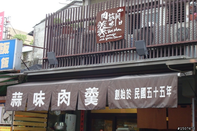 2009 1201-1206 六天五夜沒有做功課的一人環島遊記 (2/4更新Day4)