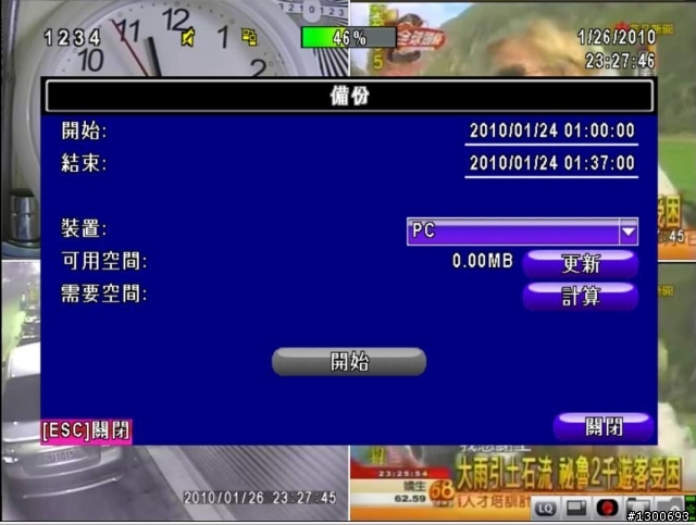4路 H.264 DVR開箱...圖多
