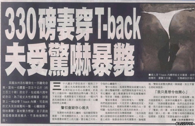 可怕的殺人手法