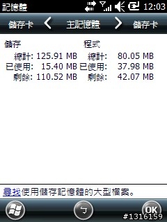 Toshiba G810 28014 繁體中文版