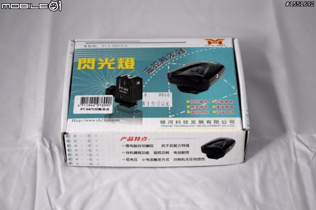 D90+SB-25離機閃，千元遙控觸發器簡單開箱