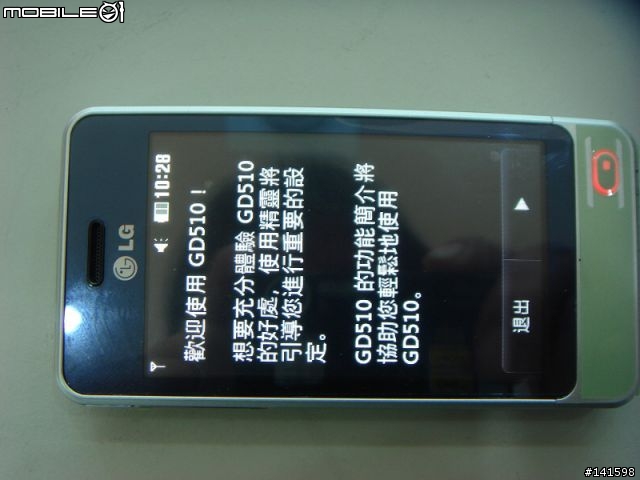 LG GD510最迷你的 3 吋觸控螢幕手機