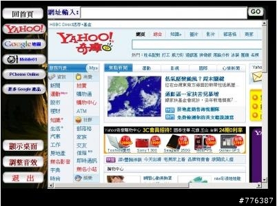 全能 CAR PC 便宜消費  EEE BOX 上車 - 車載電腦