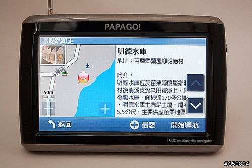 [心得．圖多]再進化的多媒體衛星導航機：PAPAGO!T900試玩分享