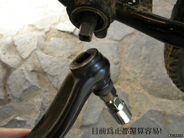 [分享、教學]單車門外漢的第一次保養!!