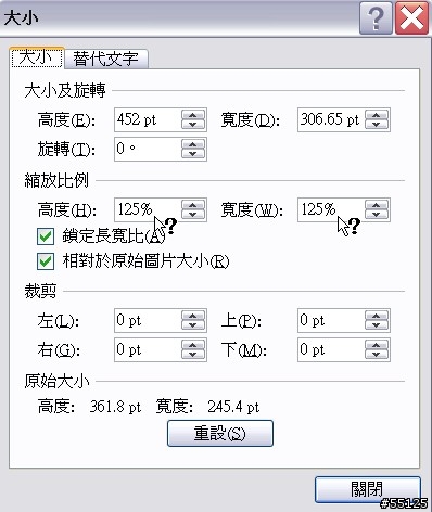 Help~~ Outlook 2007 插入圖片總是不清楚?