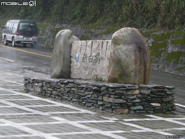 中橫 嚇死人力行產業道路之旅(65P)