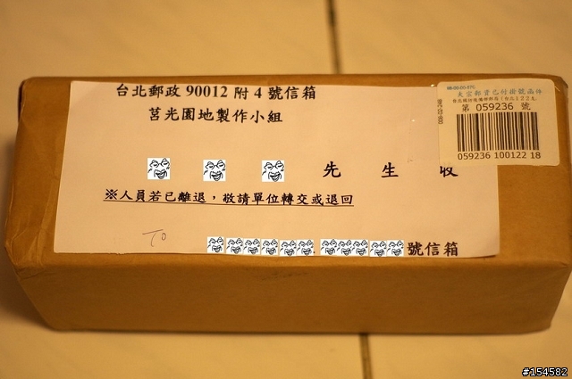 [應該沒人發過] 莒光園地有獎徵答之國軍公仔