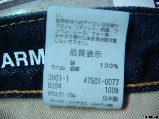 2010 Neighborhood x Levi's 1947/501®XX