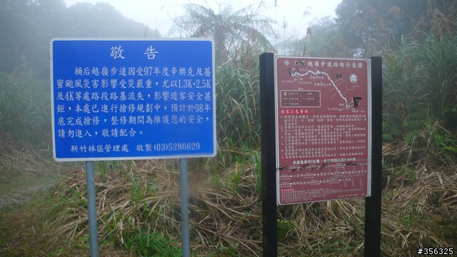 [遊記] 兩鐵限定，桶後越嶺逆騎探路