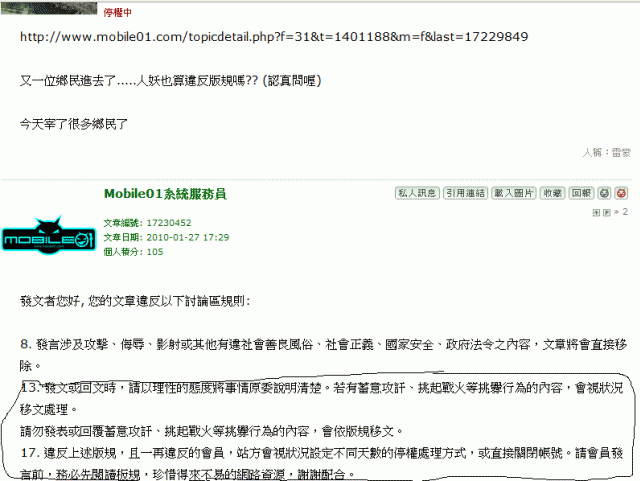 版規只適用閒聊版嗎??