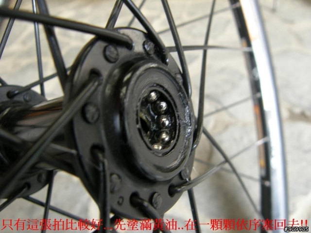 [分享、教學]單車門外漢的第一次保養!!