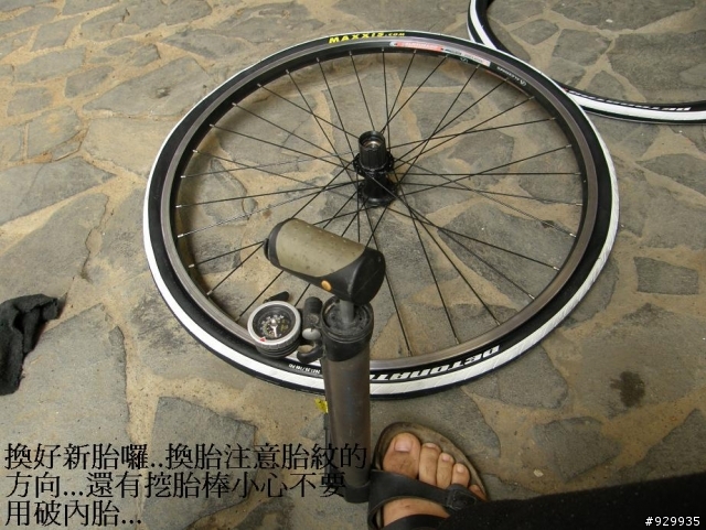 [分享、教學]單車門外漢的第一次保養!!