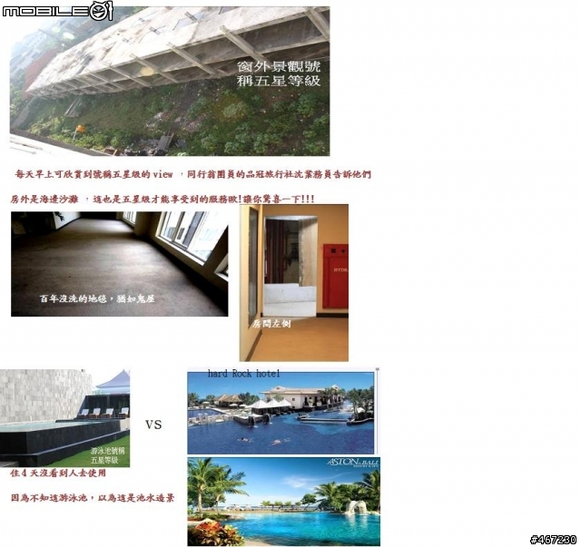 有參加品冠旅行峇里島要注意!最好退團