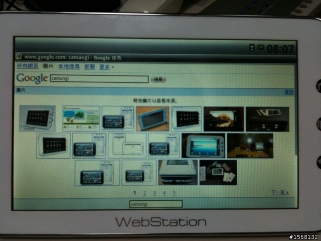 小小開箱 web station Android 7吋手持裝置