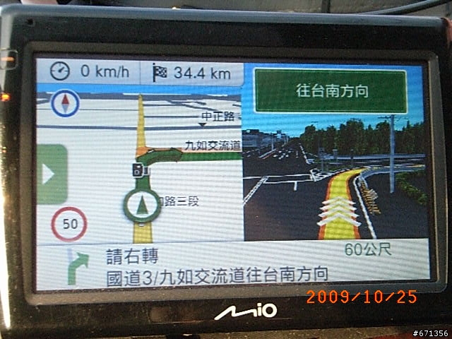 Mio V505 遲來的開箱 (1/12 新增實際上路)