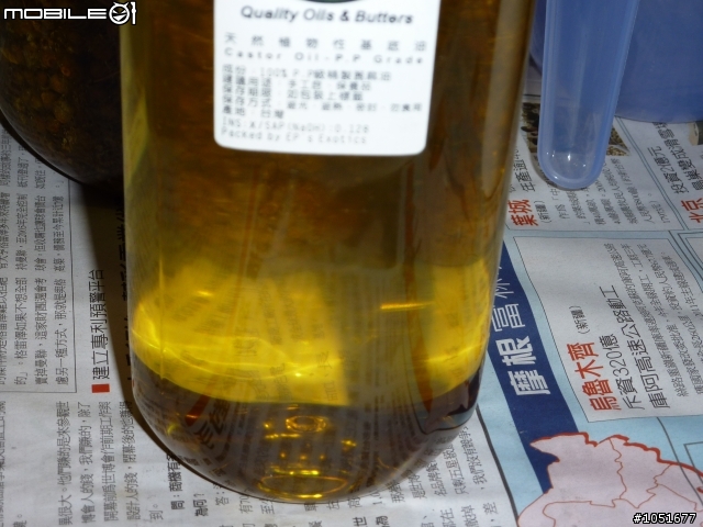 《環保》大家來學製作手工皂。ok
