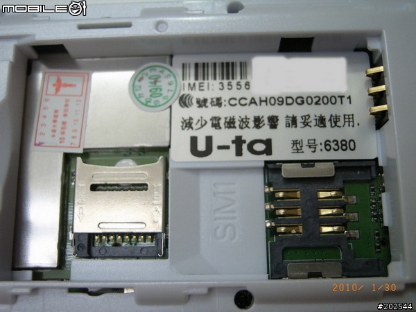 [開箱與心得分享] iNO CP09對決U-ta 6380 ~老人手機