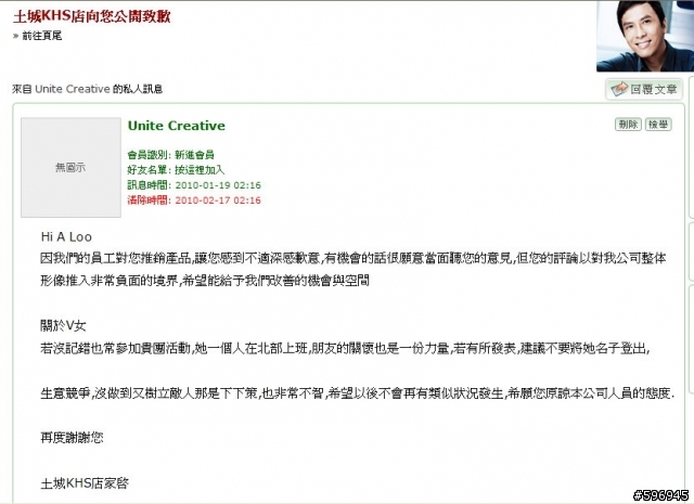 土城KHS店向您公開致歉