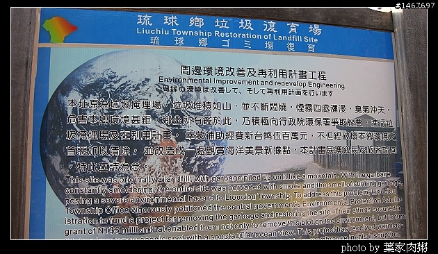 [更新完畢]～小氣環兩島～四天三夜的機車環島並加碼小琉球環島（2010.1/14~1/17）～圖多慎入！