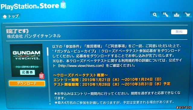 Gundam Viewchives