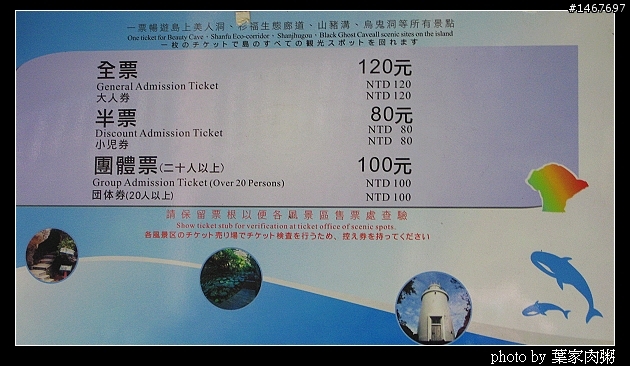 [更新完畢]～小氣環兩島～四天三夜的機車環島並加碼小琉球環島（2010.1/14~1/17）～圖多慎入！
